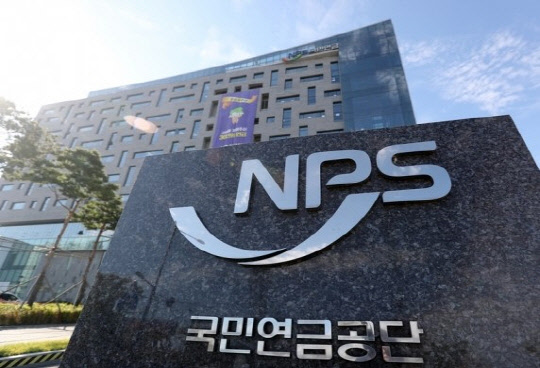 국민연금 본사 사옥. 연합뉴스